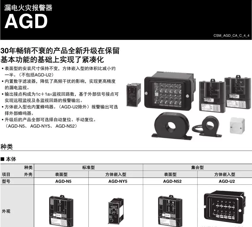 OMRON火灾报警器AGD-U2安装附件AGD-9006H 9005M-Taobao