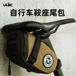ULAC bicycle tail bag large capacity