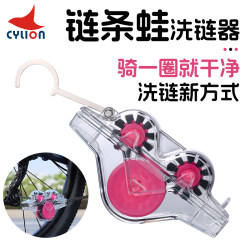 Sailing chain frog chain cleaner bicycle chain cleaning