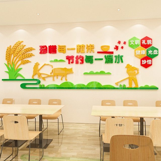 Primary and secondary student cafeteria cultural wall stickers save food slogans, restaurant restaurant wall decoration 3D three -dimensional stickers
