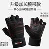 Hengguan fitness gloves anti-cocoon weightlifting men,s training pull-up sports wear-resistant riding dumbbell belt wrist guard