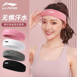 Li Ning Headband Sports Hairband Women's Anti-Sweat Band Running Fitness Yoga Sweat-Absorbing Headscarf Hair Band Sweat-Guiding Band