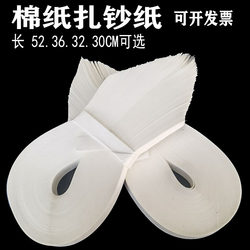 Bank Hand-Tied Money Strips, Paper Money Bundles, Money Strips, Money Straps, Cotton Paper Strips, Yellow Kraft Paper Money Straps, Paper