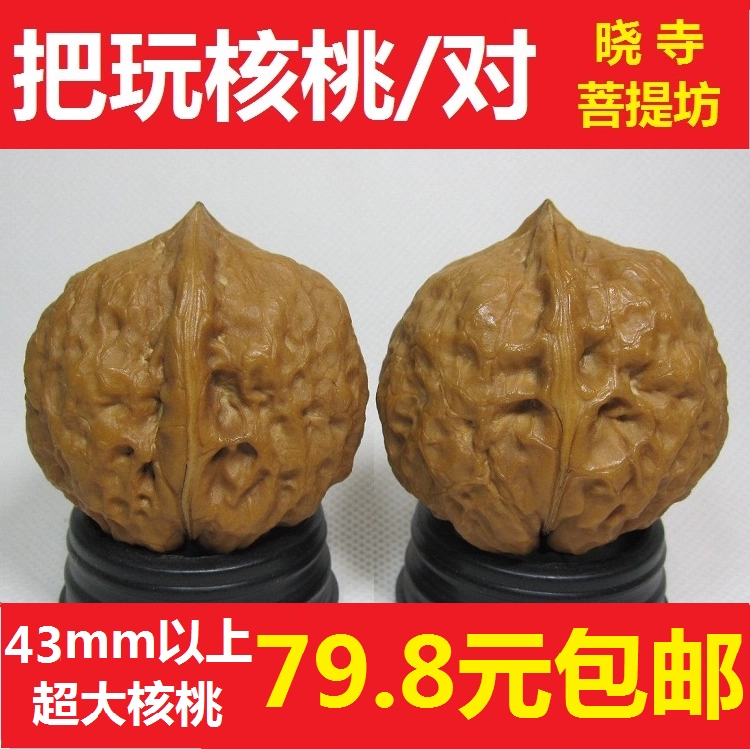 大粗筋狮子头 43尺 高端老树文玩核桃大粗筋霸王龙狮子头43尺寸精卡精配头货硬货