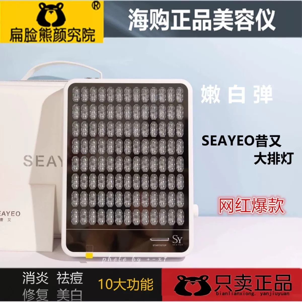 易科美A9冰晶点阵激光美容仪嫩肤仪收缩毛孔平痘坑淡痘印ydunvie