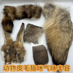 Pet Fengrong cat and dog toys smell Fengrong natural real fur toys deer hair rabbit hair toys to relieve boredom and enrichment artifact