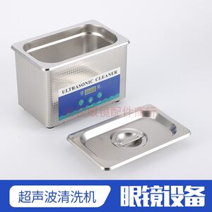 
Glasses cleaning machine Glasses ultrasonic cleaning machine Jewelry glasses frame cleaning machine