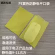 Chống tĩnh điện PE màu vàng túi phẳng sản phẩm điện tử túi màu bao bì màu sắc túi nhựa thân thiện với môi trường túi chống tĩnh điện