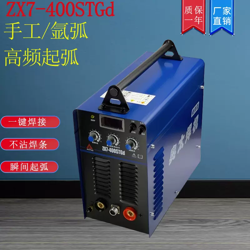 机 ZX7-400NII/400N直流⼿⼯弧焊机-常州市夺天焊割器材