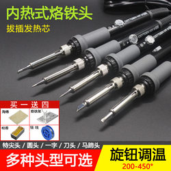 High-Power 80W Soldering Iron Set, Constant Temperature, Household Adjustable Temperature, Digital Display, Internal Heating Type, 60W Soldering Pen