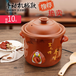 Household Purple Clay Pot Mini Automatic Electric Stew Pot Ceramic Pot for Soup, Decoction, Porridge, Smart Porridge Cooker