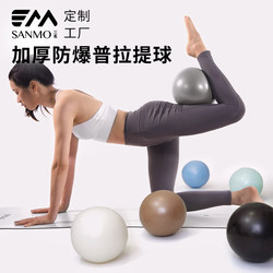 20Cm25Cm Pilates Yoga Ball Thickened Explosion-Proof Postpartum Recovery Core Training Off-White Black