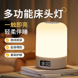 Remote Control Rechargeable Bedside Night Light 2025 New High-End Bedroom Sleep Light Baby Feeding Eye Protection Table Lamp