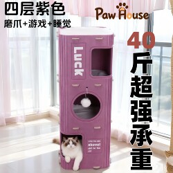 Multi-Layer Cat Nest, Suitable for All Seasons, Cat Climbing Frame with Integrated Tree Hole, Cat Supplies, Double-Layer Scratching Board, Scratch-Resistant and Non-Shedding