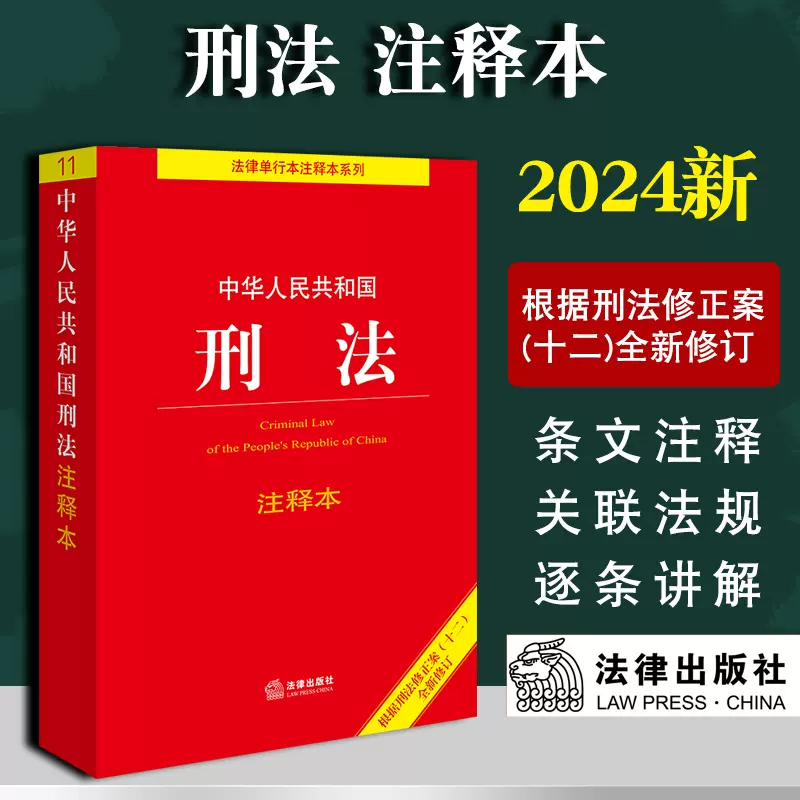 C-Book 改訂新版 刑法 憲法 C-Book 改訂新版 刑法 憲法 C-Book 刑法I〈総論〉 改訂新版