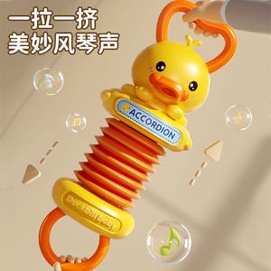 
Children's accordion baby early education educational toys little yellow duck hand-pulled accordion mini musical instrument baby grasping training