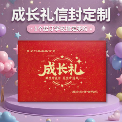 10th birthday gift box custom envelope set ceremonial growth commemorative album children's handwritten envelope gilding style