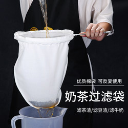 Coffee Filter Bags, Tea Bags, Stockings, Milk Tea Shop Tools, Special Tea Brewing Bags, Tea Leaf Filter Nets, Tea Filter Bags