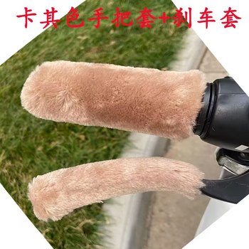 Handlebar cover car Chiwei anti-slip electric bicycle handlebar cover
