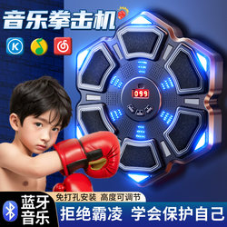 Music Boxing Machine Wall Target Home Training Device Smart Boxing for Kids Indoor Sports Girls Boys Toys 6-8 Gifts
