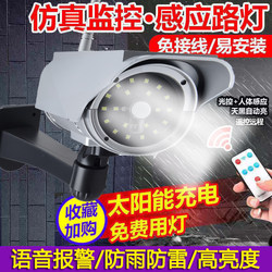Voice Simulation Solar Camera Fake Surveillance Model to Scare Thieves Voice Shouting Camera Sensor Monitoring Light