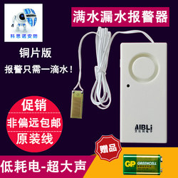 Flood and Water Immersion Alarm, Full Water Alarm, Kitchen Water Overflow Alarm, Solar Water Leak Alarm, Rain Alarm