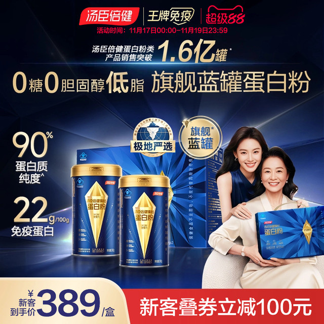 Tomson By-Health's flagship blue can protein powder enhances immunity for middle-aged and elderly people, whey isolate, 0 cholesterol, 0 lactose