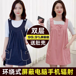 Radiation Protection Clothing for Pregnant Women, Genuine Official Protective Clothing, Women's Pregnancy Belly Apron, Inner Wear for Office Workers, Computer Use