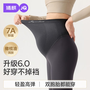 
Jingqi olive oil pregnant women shark pants in autumn and winter wear 2025 new style unsnapped belly base yoga pants maternity wear
