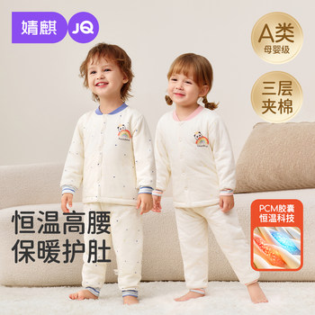 Jingqi baby autumn and winter high waist belly protection quilted suit