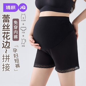
Jingqi Maternity Safety Pants Anti-exposure Large Size Pregnancy Leggings Spring and Summer Free Underwear Two-in-One Thin Shorts