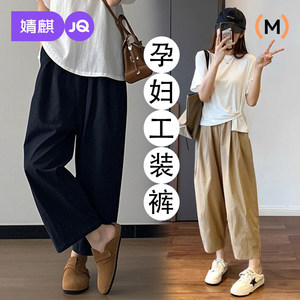 
Jingqi maternity pants spring and summer thin outer wear daddy overalls pants not to tighten the belly during pregnancy maternity wear for small people