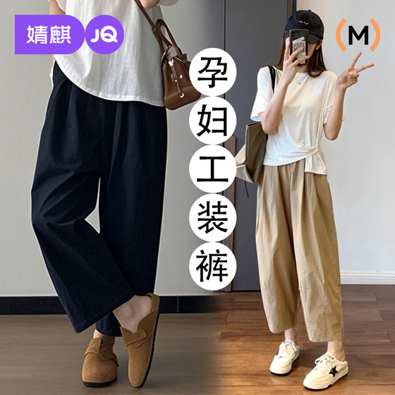 
Jingqi maternity pants spring and summer thin outer wear daddy overalls pants not to tighten the belly during pregnancy maternity wear for small people