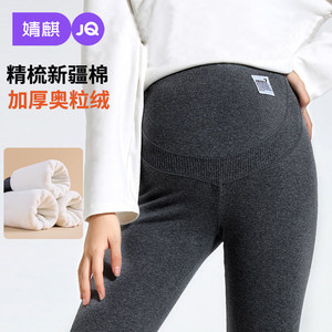 
Jingqi maternity leggings, pure cotton winter outer wear, thickened belly warm pants, pregnancy belly support pants, maternity winter wear