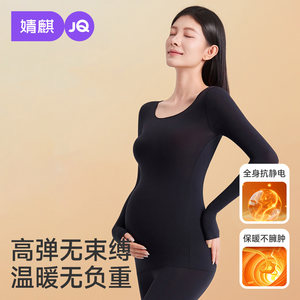 
Jingqi Maternity Pajamas Autumn Clothes Autumn Pants Set Warm Underwear Pregnancy Postpartum Autumn Winter Bottoming Shirt Confinement Clothes