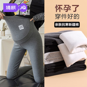 
Jingqi Pure Cotton Maternity Leggings Thickened Warm Cotton Pants Winter Outerwear Non-Stretching Belly Plus Velvet Pants Maternity Clothes