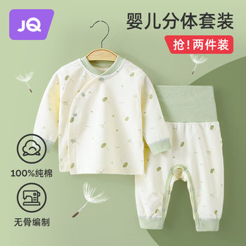 Jingqi's newborn baby clothes pure cotton spring and autumn first birth