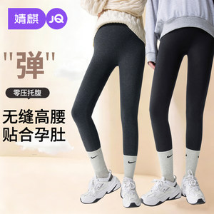 
Jingqi maternity leggings, winter outer wear, warm pants that do not tighten the belly, plus velvet and thickened belly-supporting cotton pants during pregnancy, maternity wear