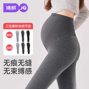 
Jingqi maternity leggings for autumn and winter outer wear 2025 new velvet and thickened pregnancy warm cotton pants that do not tighten the belly
