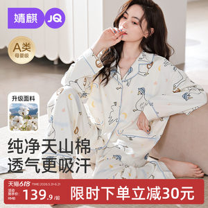 
Jingqi postpartum clothing pure cotton maternity pajamas postpartum summer thin style breastfeeding maternity large goose large size home wear suit for women