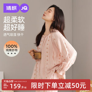 
Jingqi confinement clothes summer thin pure cotton postpartum gauze maternity pajamas breastfeeding nursing home clothes set for women