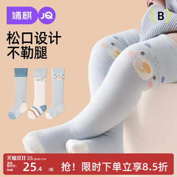 Jingqi baby socks newborn boneless stockings
