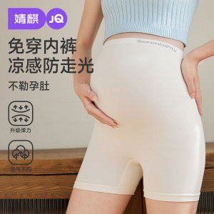 
Jingqi maternity safety pants, summer thin, non-stretching, anti-exposure, two-in-one, large-size bottoming shorts