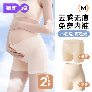 Jingqi pregnant women's safety pants anti-exposure leggings underwear two-in-one spring and summer thin style unstretched belly shorts for women
