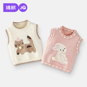 
Jingqi children's knitted vest spring and autumn boys and girls knitted tops baby sleeveless sweater knitted sweater children's clothing