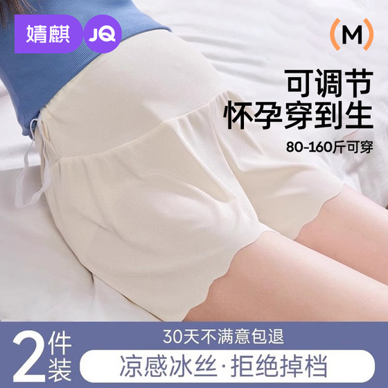 Jingqi maternity safety pants spring and summer thin shorts anti-exposure underwear two-in-one leggings maternity clothing