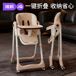 Jingqi Baby Dining Chair, Multifunctional Adjustable Folding Portable Children's Dining Table and Chair, Learning Seat for Home Use