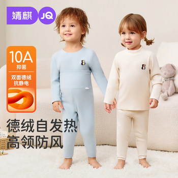 Jingqi Baby Derong Self-heating Underwear Set
