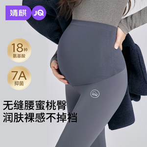 
Jingqi maternity leggings, winter outer wear, thickened yoga pants, warm pants that do not tighten the belly during pregnancy, plus velvet shark pants