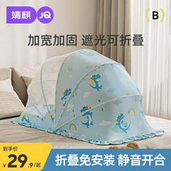 Jingqi Baby Mosquito Net Cover for Crib, Special Mosquito Protection Cover for Babies, Full Coverage Mosquito Net for Newborns, Foldable Yurt-Style Mosquito Net